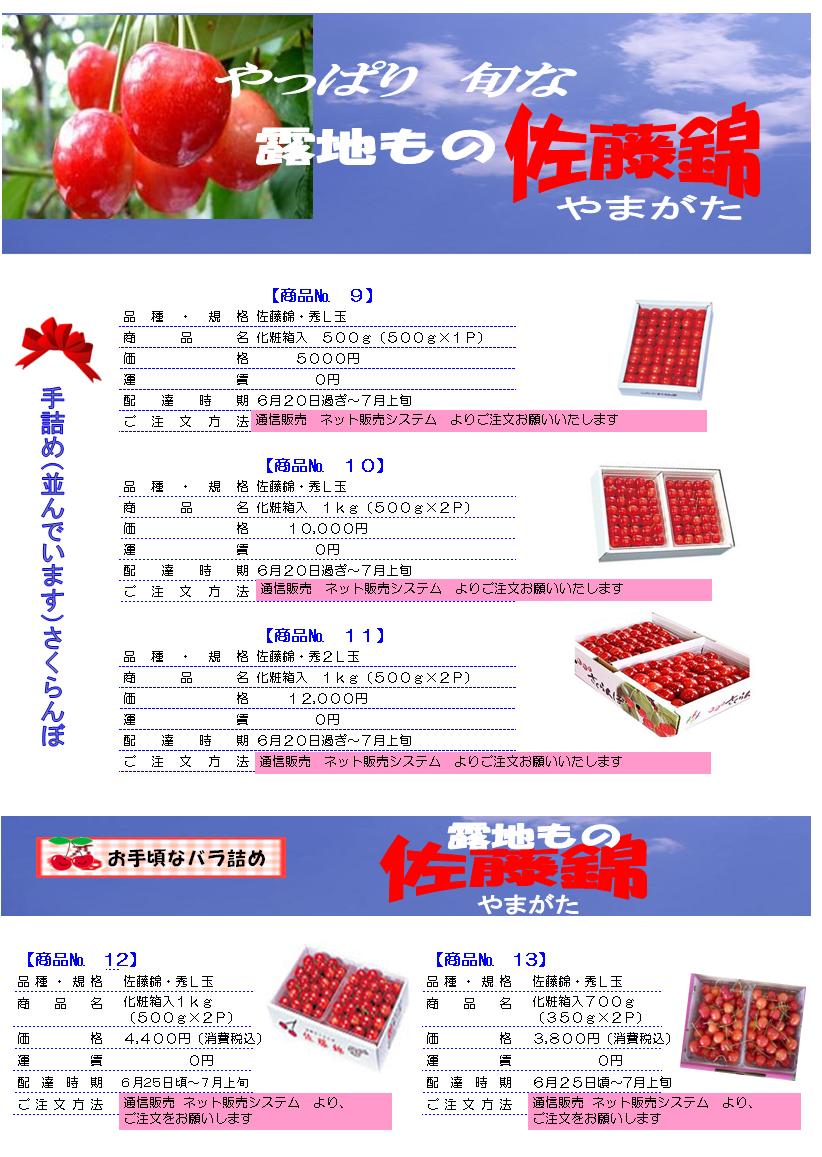 山形物流ネットワーク協同組合 新着情報 山形物流ネットワーク協同組合 新着情報